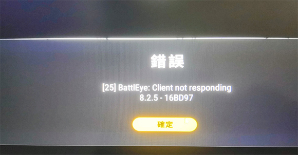 绝地求生PUBG错误25battleye怎么解决