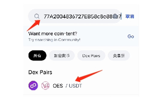 coinmarketcap官网app下载 Coinmarketcap交易所简介功能介绍插图4