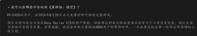 黑悟空Xbox什么时候能玩 黑神话xsx预计时间