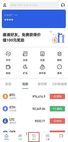 ok交易所最新版本 ok交易所安全下载(ok交易所安全吗)