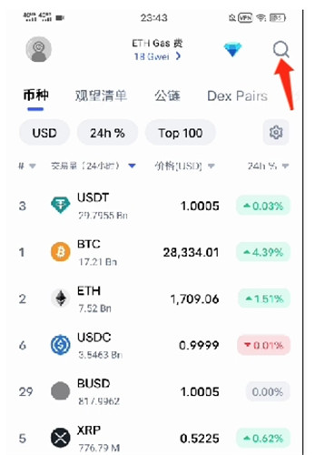 coinmarketcap官网app下载 Coinmarketcap交易所简介功能介绍插图3