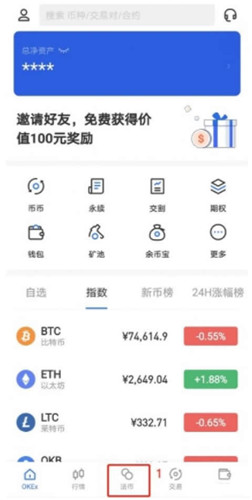 ok交易所最新版本 ok交易所安全下载(ok交易所安全吗)