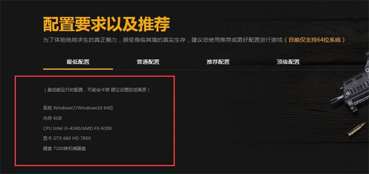 绝地求生崩溃报告怎么解决 pubg崩溃进不去游戏解决办法