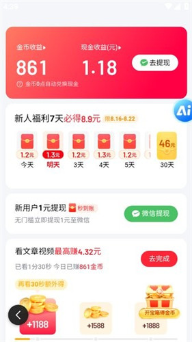 百度极速版app下载官方免费