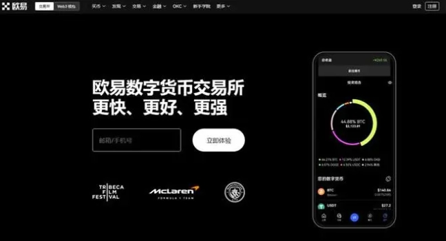加密货币欧易app：专业交易工具与实时资讯