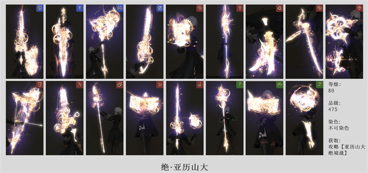 ff14绝亚武器怎么获得 绝亚武器兑换位置介绍