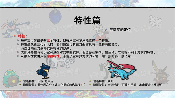 剑盾梦特性怎么获得 pokemmo刷特性的方法