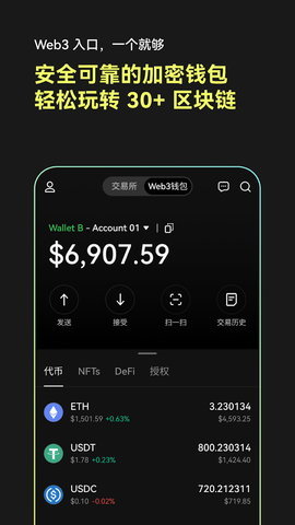 Oe交易所v6.94.0下载地址 Oe交易所APP官方最新版