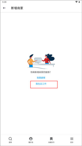 yelp怎么新增商店2