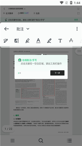 小绿鲸英文文献阅读器app最新版下载