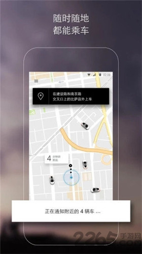 Uber打车软件