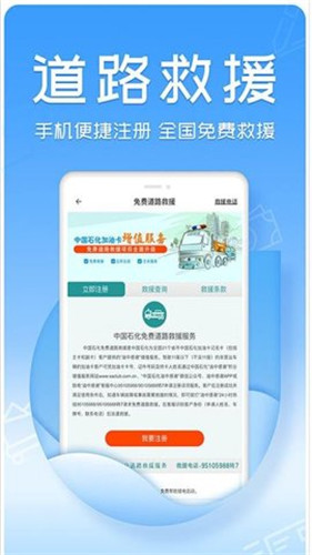 油中感谢网上营业厅app