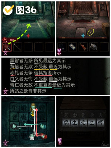 纸嫁衣3第四章昏晓图文攻略 纸嫁衣3第四章怎么过
