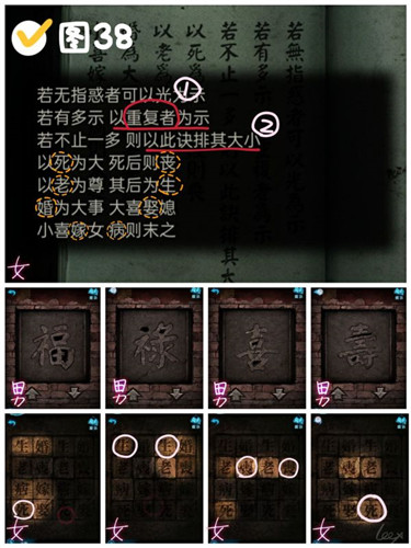 纸嫁衣3第四章昏晓图文攻略 纸嫁衣3第四章怎么过
