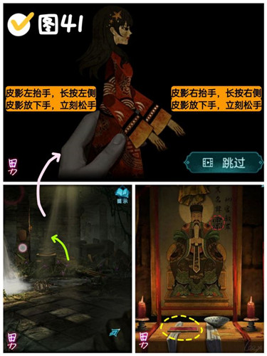 纸嫁衣3第四章昏晓图文攻略 纸嫁衣3第四章怎么过
