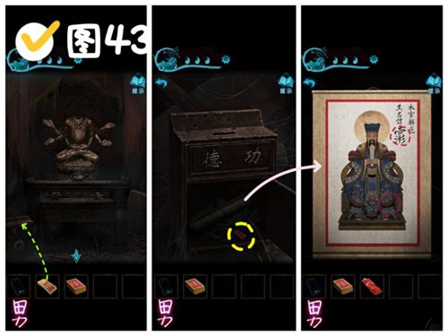 纸嫁衣3第四章昏晓图文攻略 纸嫁衣3第四章怎么过