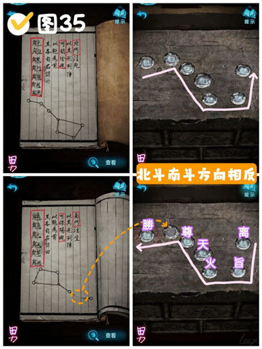 纸嫁衣3第四章昏晓图文攻略 纸嫁衣3第四章怎么过
