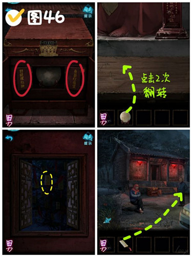 纸嫁衣3第四章昏晓图文攻略 纸嫁衣3第四章怎么过