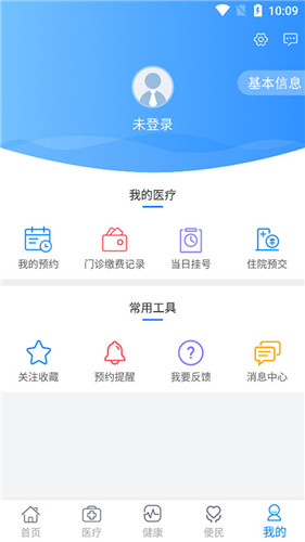 健康泰州App