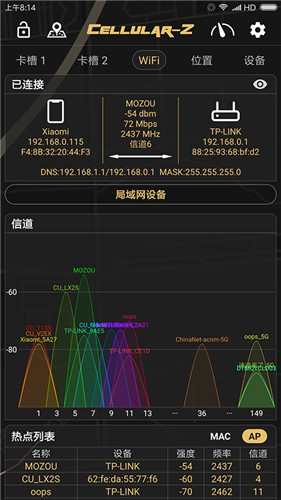 Cellular-Z信号检测软件