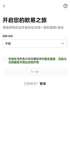 数字货币交易app下载，欧易数字货币app官网版本下载