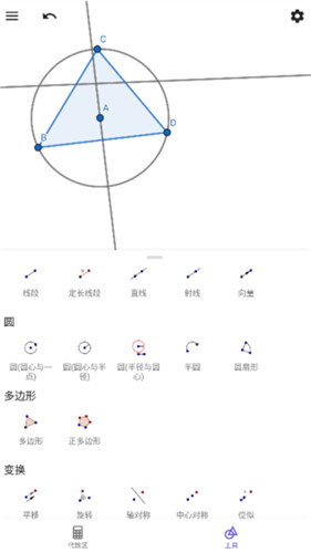 geogebra几何画板使用说明图片2