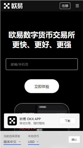 易欧交易app官网下载_易欧好用版本_欧意下载