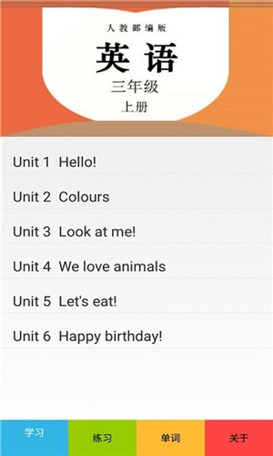 三年级英语上册跟读app