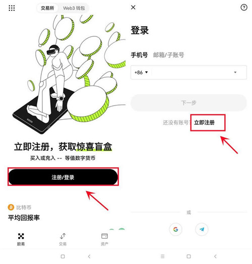 欧e交易所官方app 欧e交易所app最新版本更新内容