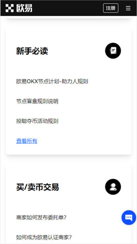 欧e交易所官方app 欧e交易所app最新版本更新内容