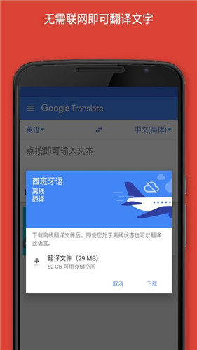 翻译在线google