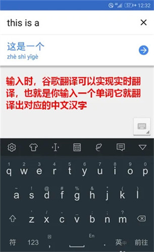 谷歌翻译使用教程