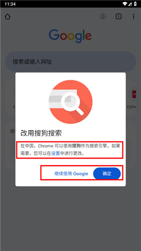 google chrome登录教程