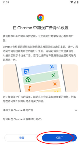 google chrome登录教程