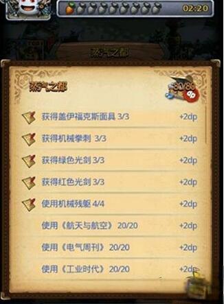不思议迷宫蒸汽之都隐藏DP攻略 蒸汽之都DP怎么做