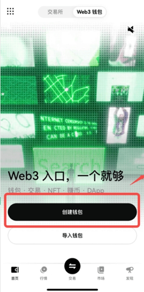 易欧钱包app下载创建图1