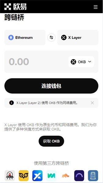 易欧钱包app官网版/安卓版下载