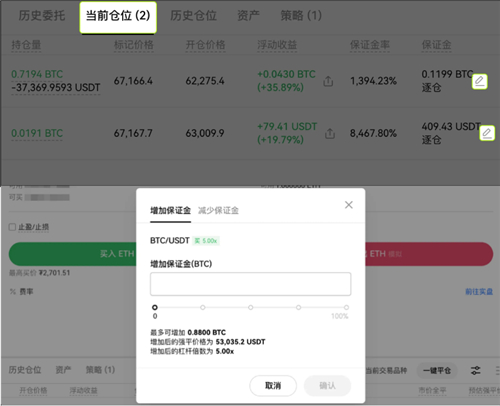 欧 易交易所app杠杆交易全攻略