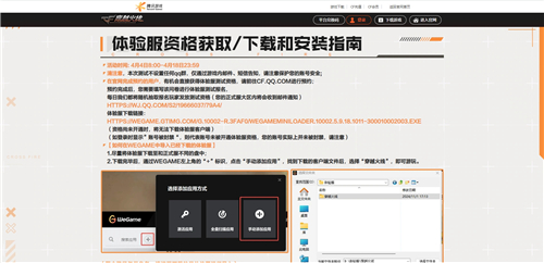 穿越火线怀旧模式上线和结束时间及体验服预约流程介绍