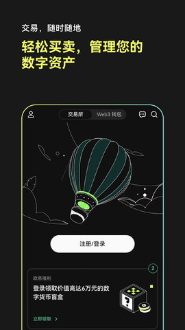 易欧oky官网下载 易欧交易平台官方下载安装