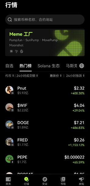 易欧交易所app最新版下载 易欧okx交易平台下载2025版