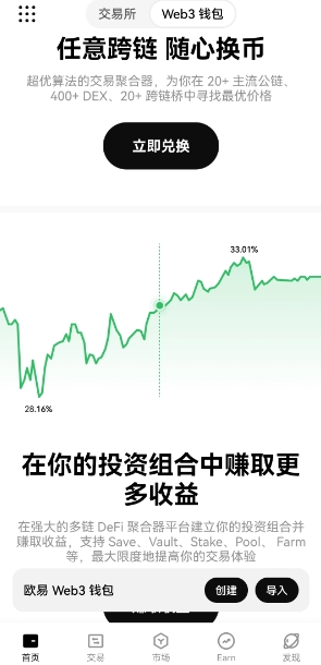 欧亿交易所app下载 欧交易平台免费下载手机客户端