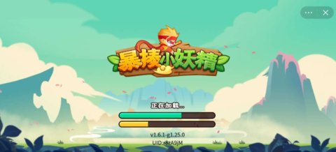 暴揍小妖精游戏 1.0.1 最新版