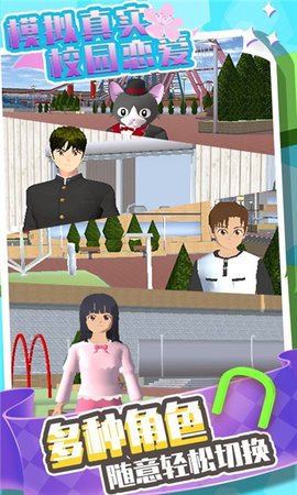 模拟真实校园恋爱游戏 1.0.0 手机版