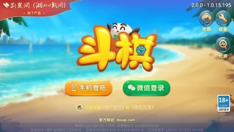 斗棋仙桃麻将