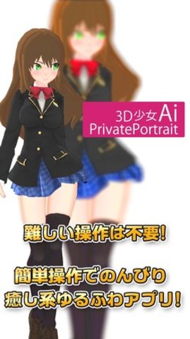 3D少女Ai