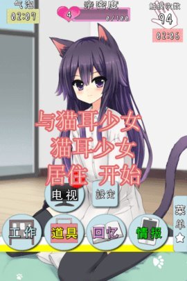 猫耳少女的冒险汉化版