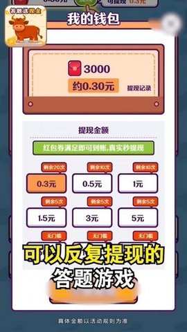 成语冲冲冲红包版