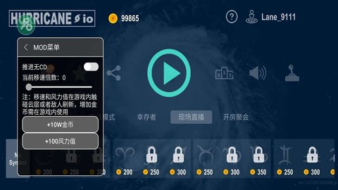 飓风大作战中文版 1.4.3 安卓版