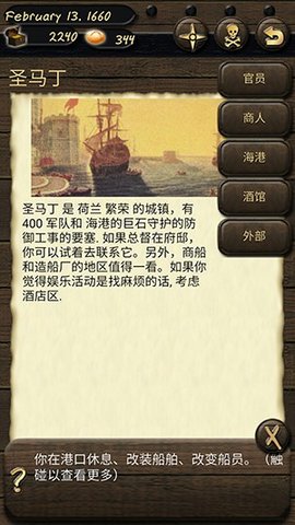 海盗与商人中文版